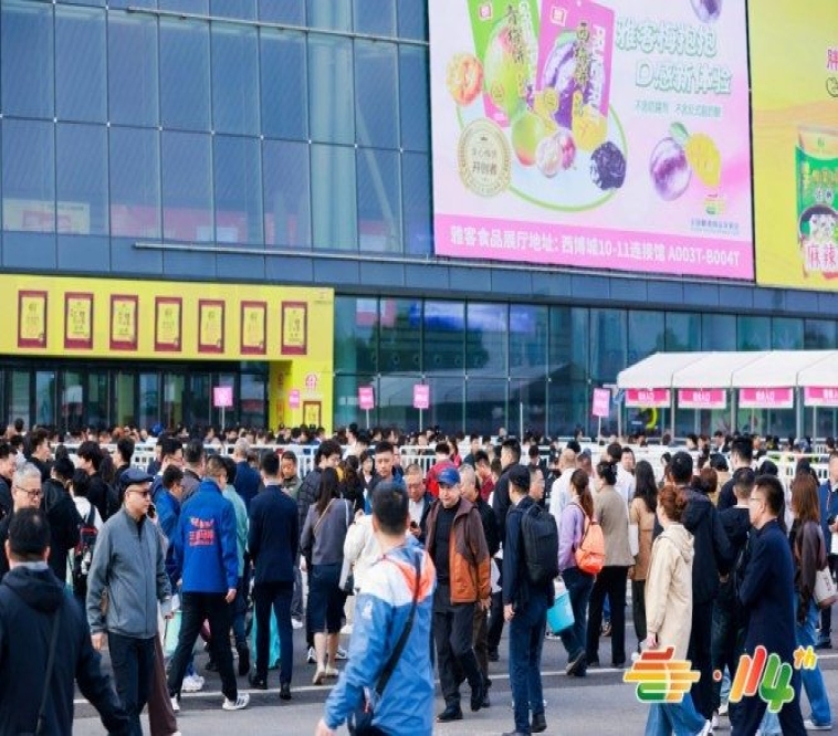 餐饮供应链企业如何完成2026南京秋糖展位报名？全指南